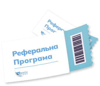 Реферальна програма