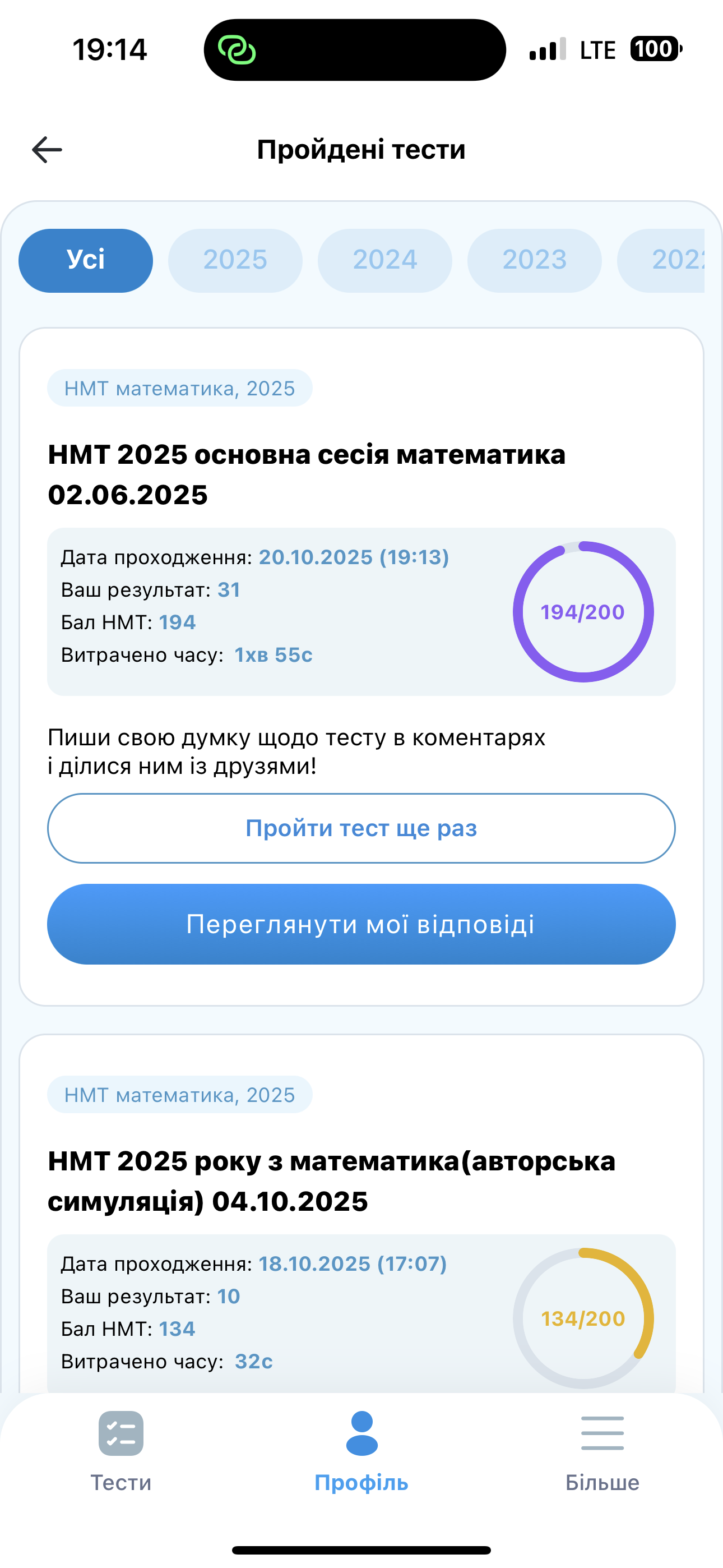 Прев'ю додатку