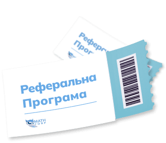 Реферальна програма